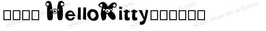 与风有关 HelloKitty字体转换